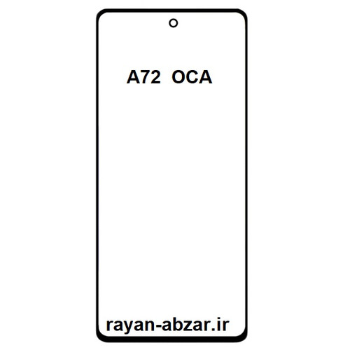گلس فنی سامسونگ a72 با oca