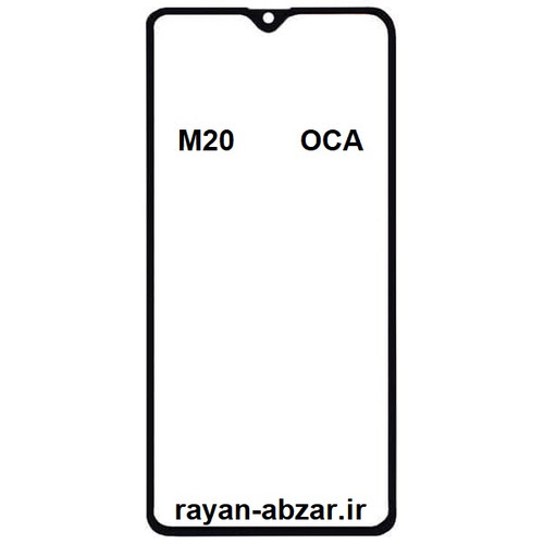 گلس فنی سامسونگ M20 با oca