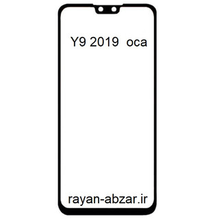 گلس فنی هوآوی Y9 2019 با oca